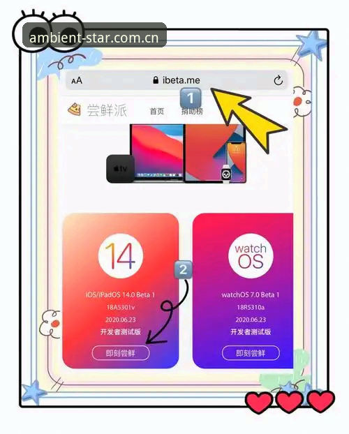 星空中国cn IOS客户端使用教程：从下载到实时刷新的操作指南