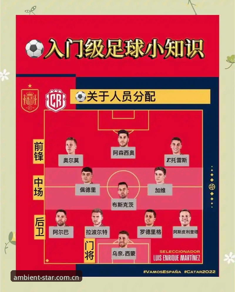 从世界杯裁判自述看懂专业判罚的完整指南