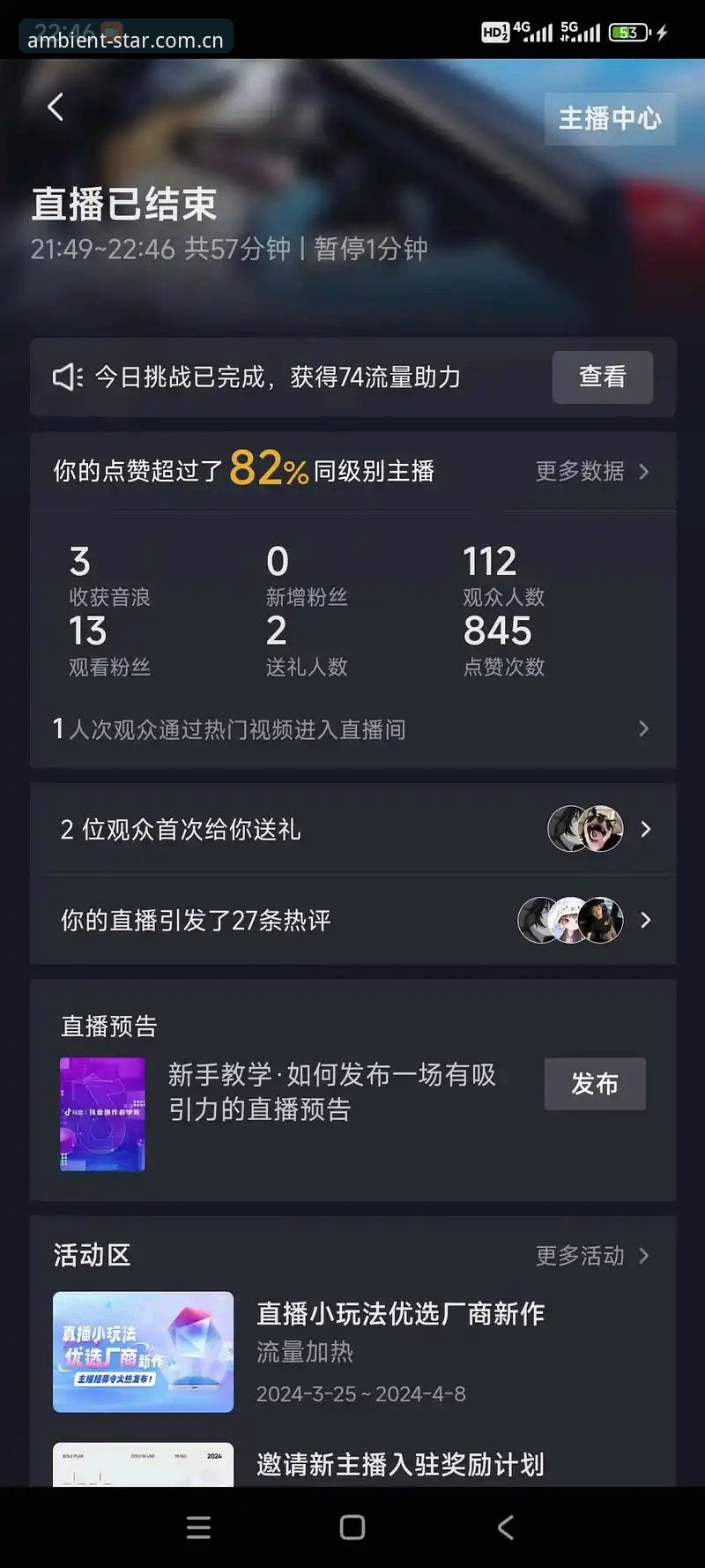 星空中国video直播 星空中国video直播:从开屏到数据同步,一次交互体验的拆解